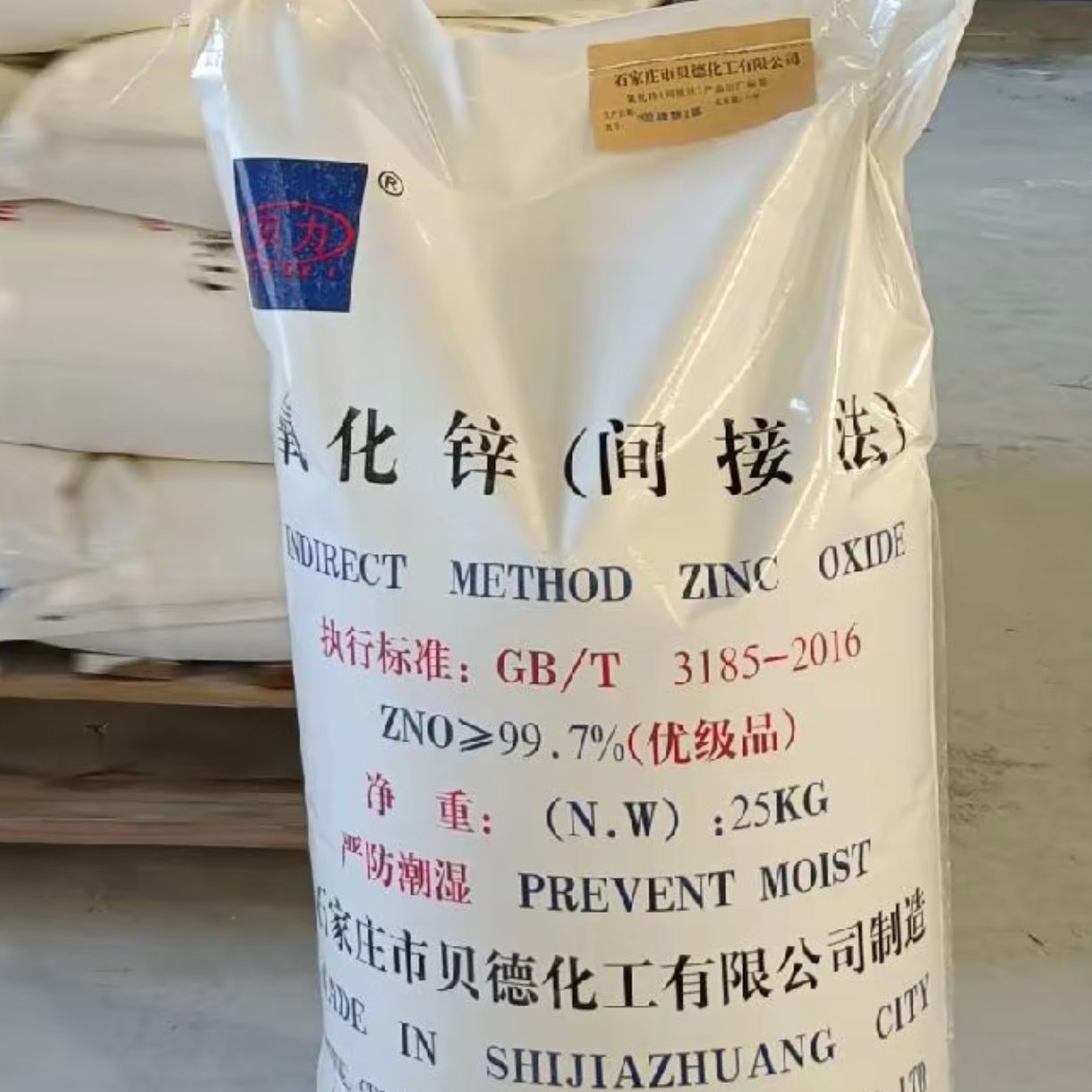 间接法氧化锌
